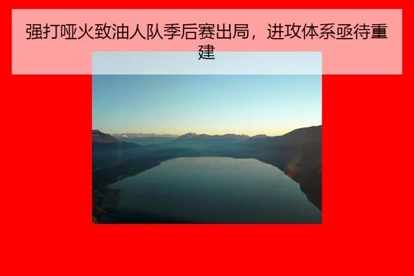 qiang-da-ya-huo-zhi-you-ren-dui-ji-hou-sai-chu-ju-jin-gong-ti-xi-ji-dai-chong-jian-2-774.jpg