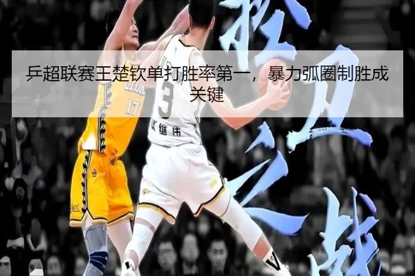 ping-chao-lian-sai-wang-chu-qin-dan-da-sheng-lv-di-yi-bao-li-hu-quan-zhi-sheng-cheng-guan-jian-3-616.jpg