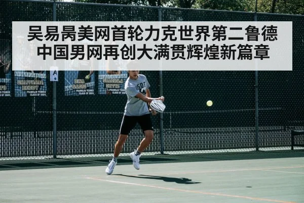 tennis match action