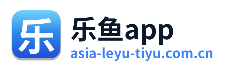 乐鱼app